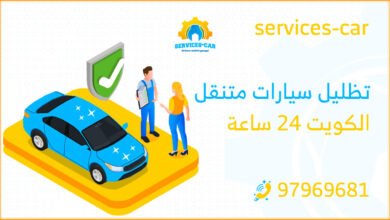 خدمات تظليل عازل حراري وتظليل إلكتروني للسيارات، بالإضافة إلى تظليل حراري 3M، تغييم سيارات حراري أمام المنزل تظليل سيارات عند البيت 56656632